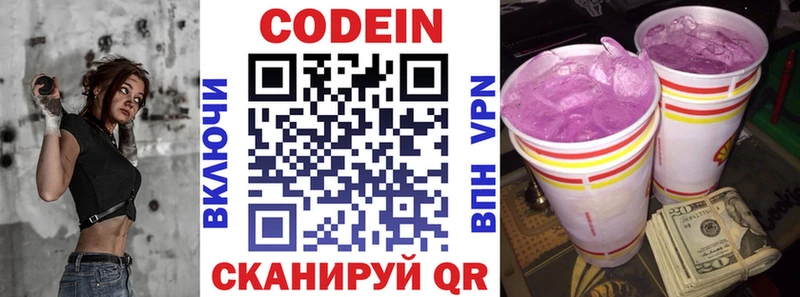 наркота  Людиново  Codein напиток Lean (лин) 