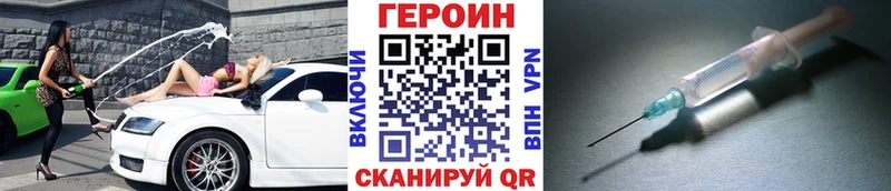 Героин герыч Людиново