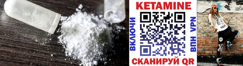 КЕТАМИН ketamine  как найти закладки  Людиново 